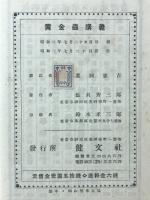 黄金蟲講義