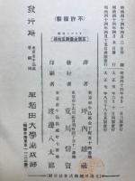 オセロー