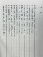カトリシズムと現代