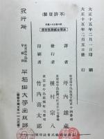 戀の骨折ぞん