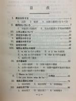 基礎英作文着眼点