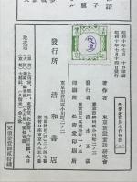 ラヂオ世界名作物語