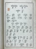 ニューナショナル第三リードル独案内
