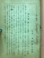 エンゲリン第一読本独学自在