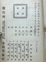 エンゲリン第一読本独学自在
