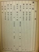 裱具の志をり