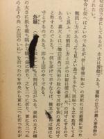 裱具の志をり