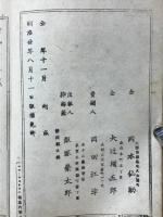 ニューナショナル第三リードル独案内