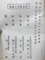 通俗絵本三国誌
