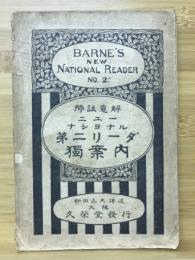 ニューナショナル第ニリーダ独案内