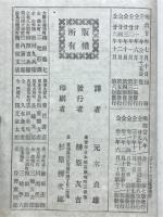 意解挿入ニューナショナル第三読本直訳