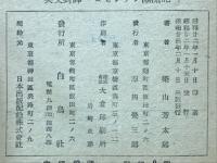 ロビンソン漂流記 : 英文對譯
