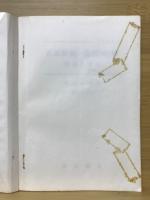 正誤問題の急所500題