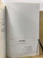 上車坂町遺跡 : 東上野四丁目9番地地点