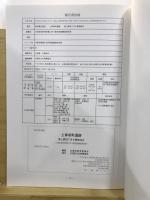 東京都台東区上車坂町遺跡東上野四丁目8番地地点 : 都市基盤整備公団所有地内事前発掘調査報告書
