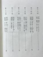 定本三国志
