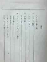 イブセン　世界文学大綱10