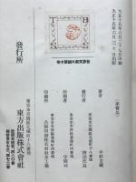 イブセン　世界文学大綱10