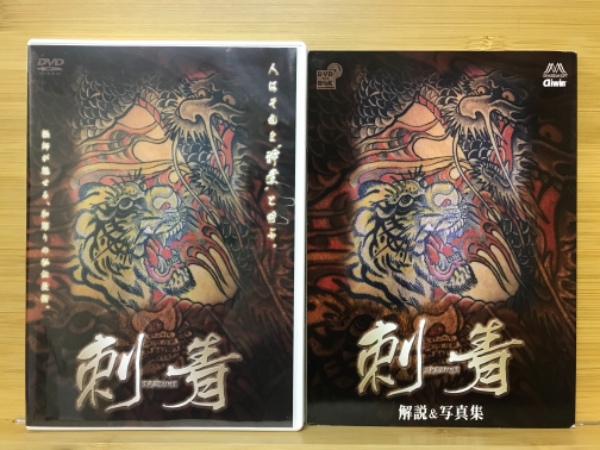 日本刺青論 | 松田修 |本 | 通販 | Amazon
