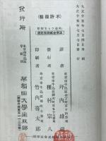 間違いつゞき