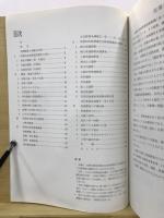 文化財調査報告書