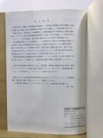 文化財調査報告書