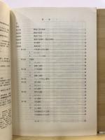 C4小野地区遺跡群発掘調査報告書
