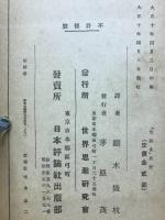 先驅者
