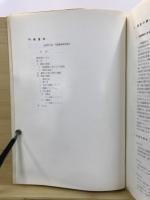 門場遺跡発掘調査報告書
