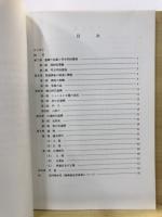 千葉県山武郡芝山町宮門遺跡調査 : 縄文時代中期、古墳時代集落址の発掘調査