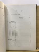 下総小川台古墳群 : 千葉県匝瑳郡光町小川台古墳群調査報告書