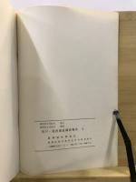 青戸・葛西城址調査報告 : 東京都・葛飾区・青戸