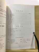 東京都板橋区成増との山遺跡予備調査報告書