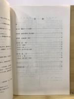 志村坂上遺跡調査報告 : 延命寺境内部分