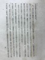 印象派の画家　美術叢書
