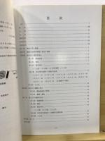徳丸石川 : 東京都板橋区徳丸における考古学的調査