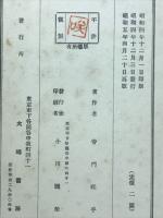 佐久間象山