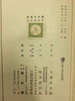 現代日本史