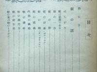 蝿と蚊