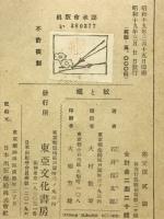 蝿と蚊
