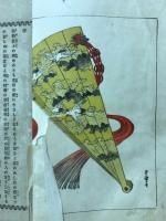 日本婦女鑑 : 貴女至宝