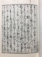 万の文反古 : 京都府立総合資料館蔵