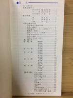 但馬の観光百選