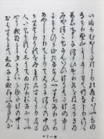 竹取翁物語