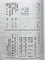 竹取翁物語