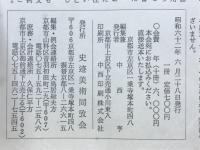 史迹と美術