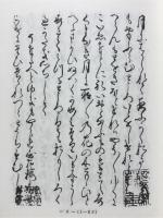 堤中納言物語