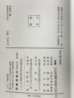 堤中納言物語