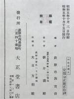 川中嶋戰史