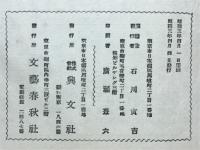 アラビア夜話集